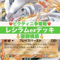 2025年最新】ビクティニ争奪戦の人気アイテム - メルカリ