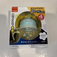 Combi First Straw Glow 240ml コップ