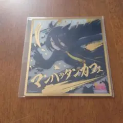ウマ娘 ビジュアルアートボード マンハッタンカフェ