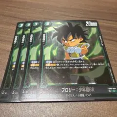 ドラゴンボールフュージョンワールド　ブロリー :少年期BR FB06-064