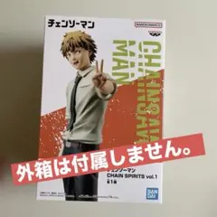 袋未開封】デンジ チェンソーマン CHAIN SPIRITS フィギュア