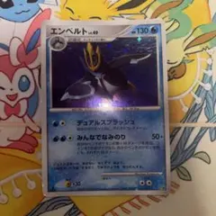 ポケモンカード エンペルト LV.42 LV.49 2枚セット - メルカリ