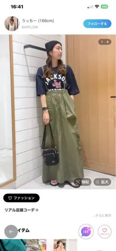BAYFLOWミリタリージャンパースカート (カーキ)