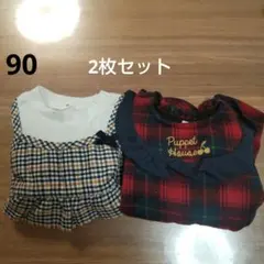 女の子秋冬用 チェック柄 トップス 2枚セット 90