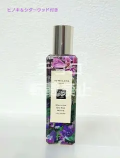 ジョーマローン マロウ＆ヒノキ 2点セット