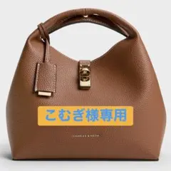 こむぎ様専用 【新品】チャンス メタリックアクセントバケットバッグ チョコレート