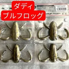 BOTTOMUP スクーパーフロッグ ダディ フレックスジグ7g セット - メルカリ