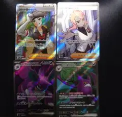 ポケモン ロケット団の栄光 SR 4枚セット