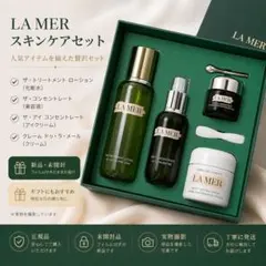 LA MER スキンケアセットのサムネイル