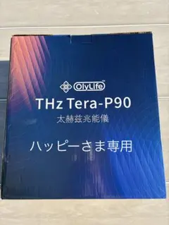 2026年最新】olylife thz tera-p90の人気アイテム - メルカリ