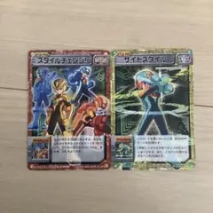 ロックマンエグゼ カードダス スタイルチェンジ！ プロモーション