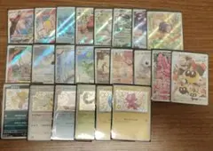 ar chr s 計23枚まとめ売り