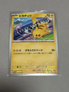 2026年最新】ピカチュウ プロモ バイオレットの人気アイテム - メルカリ