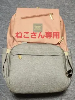 FAMICARE マザーズバッグ