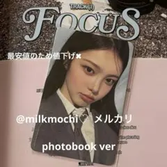 hearts2hearts focus トレカ