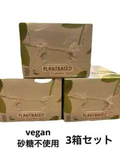 【vegan】True Mints Fresh Mint 3箱セット