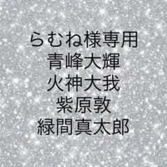 黒子のバスケめじるしアクセサリー