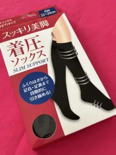 着圧ハイソックス SLIM SUPPORT 黒　スッキリ美脚