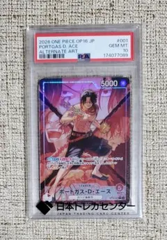 エ*ジ様 ワンピースカードゲーム ポートガス・D・エース 墨絵　psa10 エ*ジ様 ワンピースカードゲーム ポートガス・D・エース 墨絵 psa10