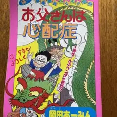 世界の妖怪全百科 小学館コロタン文庫62 - メルカリ