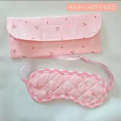 子供用　アイマスク　ケース　幼児用　モンテッソーリ　いちご　うさぎ　ピンク