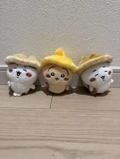 ちいかわ　帽子付きぬいぐるみ3体セット