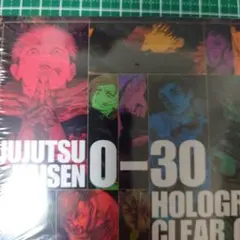 呪術廻戦    コミックス0~30巻　全キャラ　ホロ　クリア　カード
