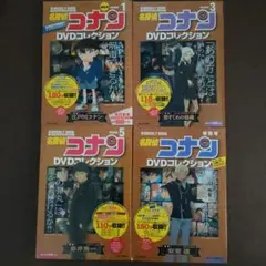 名探偵コナン DVDコレクション 4巻セット