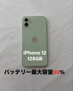 2026年最新】IPhone 12 128gb 85%の人気アイテム - メルカリ