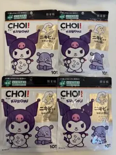 肌美精 CHOI 薬用マスク（パック）ニキビケア 4袋セット　クロミのサムネイル