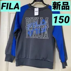 【新品タグ付】男の子150/FIRA長袖トレーナー裏起毛あり/ダークグレーブルー