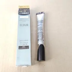 新品未開封 エリクシール　レチノパワー　リンクルクリーム 正規品
