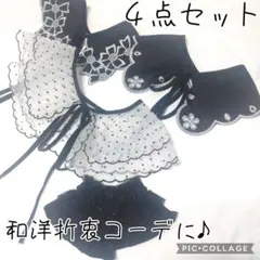 ブラック×ドット柄♥付け襟＆付け袖4点セット♥和洋折衷コーデ地雷ゴシックロリータ