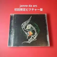 CD Janne Da Arc Kiss Me 初回盤 写真集付き - メルカリ