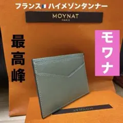 2026年最新】MOYNAT 財布の人気アイテム - メルカリ