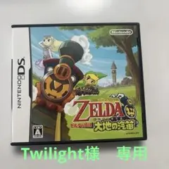ゼルダの伝説 大地の汽笛 ニンテンドーDS 説明書あり
