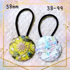 38-99くるみボタンヘアゴム 2個セット インド刺繍リボン 花柄