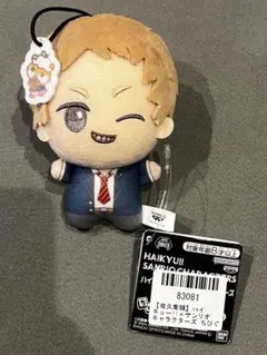 ハイキュー　サンリオキャラクターズ ちびぐるみvol.2 夜久衛輔