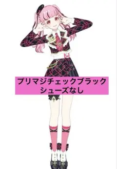 プリマジ ゲームカード