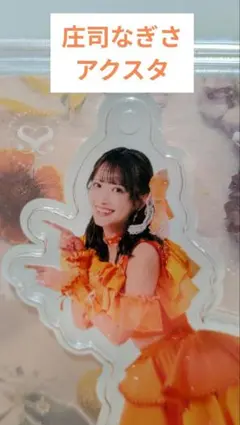 2025年最新】庄司なぎさの人気アイテム - メルカリ