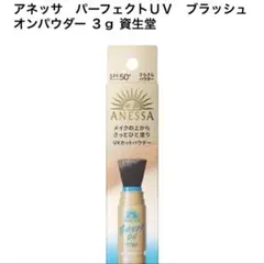 ☆新品☆ アネッサ パーフェクトUV ブラッシュオンパウダー つめかえ用