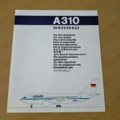 2026年最新】安全のしおり 航空の人気アイテム - メルカリ