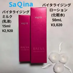 まりもねサキナラエヴァ バイタライジングミルク60ml ローション まりもね様専用サキナラエヴァ バイタライジングミルク60ml ローション