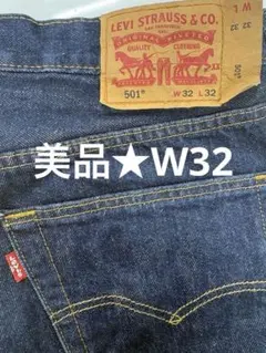 Levi's 501 リジッド W38 L34 ダークインディゴRigid 綿 - メルカリ
