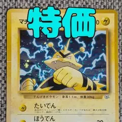 マチスのエレブーLV.28 ☆ ジム拡張第1弾 リーダーズスタジアム - メルカリ