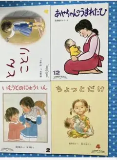 ⭐️新品⭐️ちょっとだけ等４冊セット