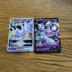 【2枚セット】ミュウツー　VSTAR RRR、ミュウツー　V RR、進化ライン