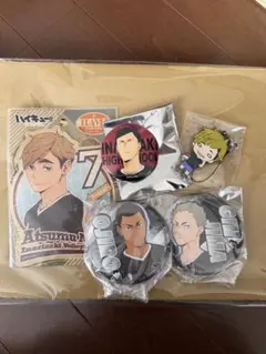 ハイキュー　稲荷崎セット