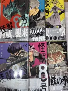 2026年最新】怪獣8号 1 初版の人気アイテム - メルカリ