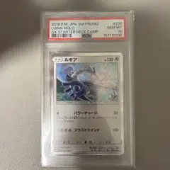 PSA10 ルギア SM-P 237 GXスタートデッキ Wルギア プロモ - メルカリ